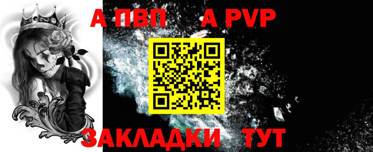 Alfa_PVP VHQ Кизляр