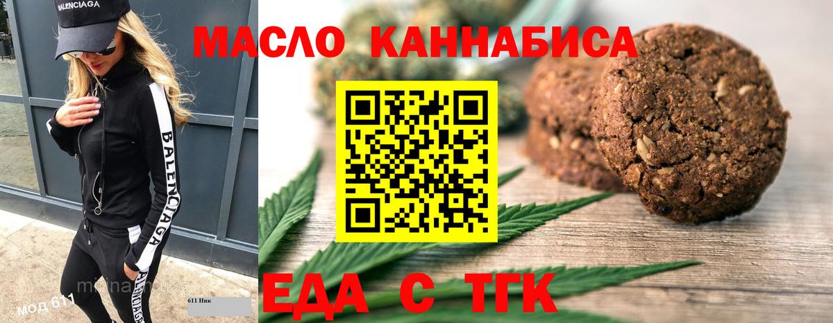 Cannafood марихуана  Вход с VPN  Кизляр 