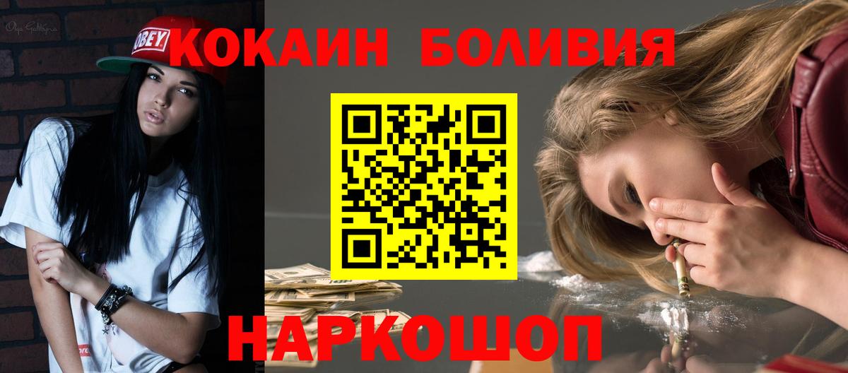 Кокаин Перу  Вход с VPN  Cocaine Columbia  Кизляр 