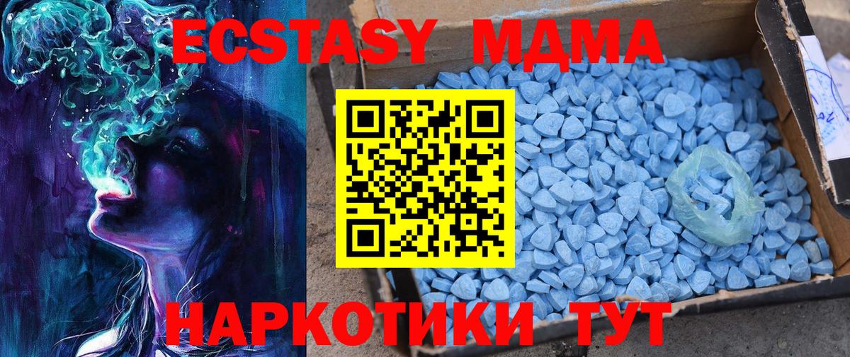 Кизляр  ЭКСТАЗИ XTC  ЭКСТАЗИ  ЭКСТАЗИ Дубай  Вход с VPN 