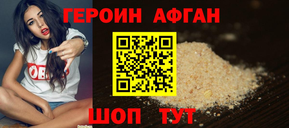 Кизляр  Героин гречка  Вход с VPN 