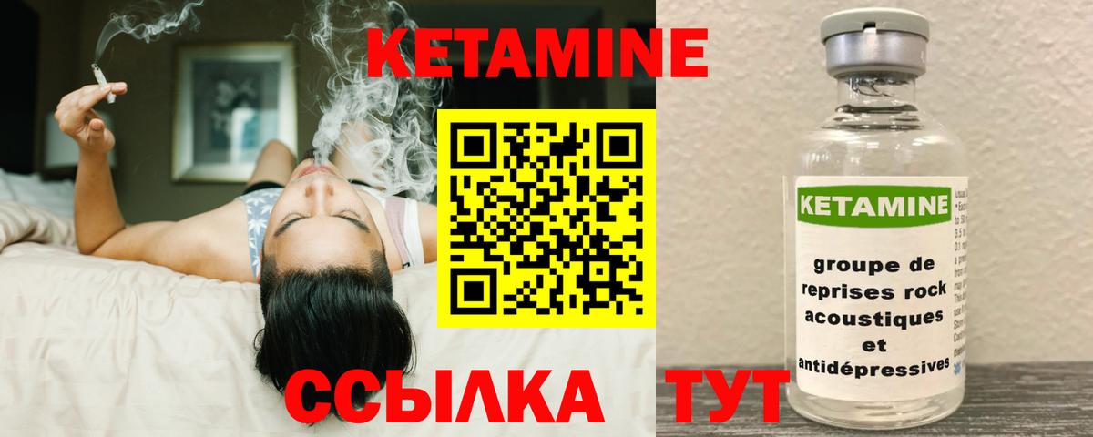 КЕТАМИН ketamine  Вход с VPN  Кизляр 