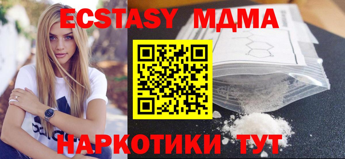 MDMA  Вход с VPN  Кизляр  MDMA crystal  MDMA кристаллы 