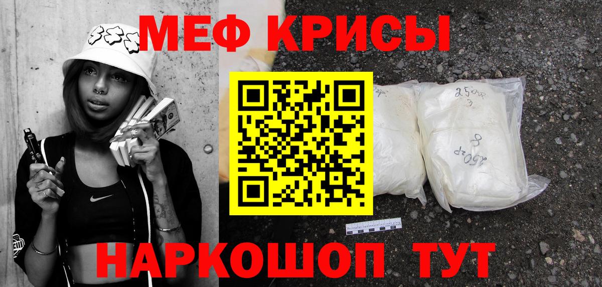Меф мука Кизляр