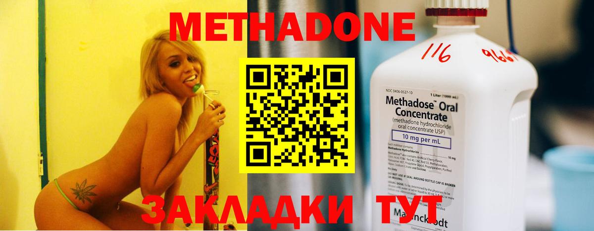 МЕТАДОН мёд  Вход с VPN  Метадон мёд  Кизляр 