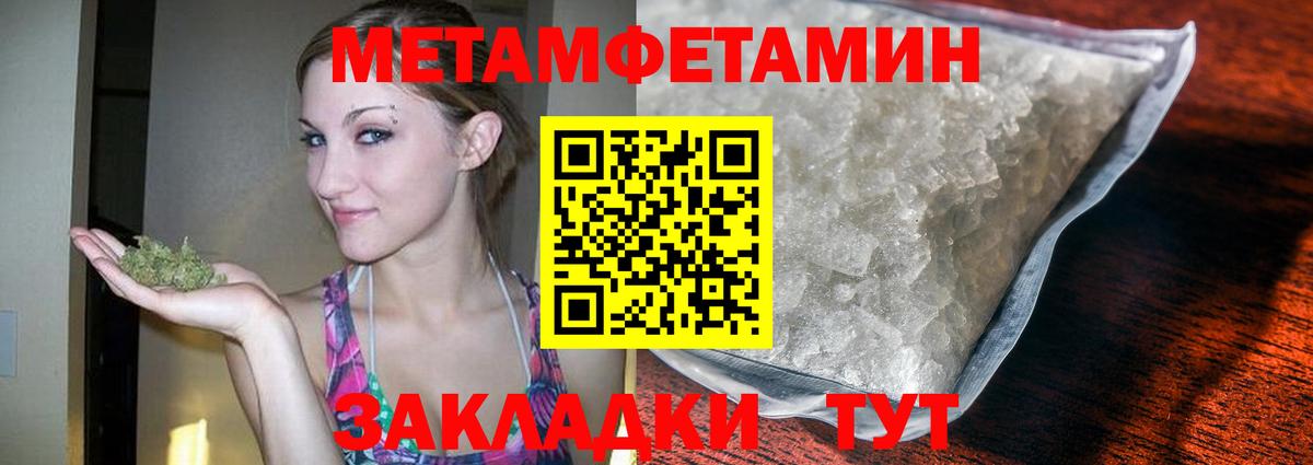 Метамфетамин мет  Вход с VPN  Кизляр 
