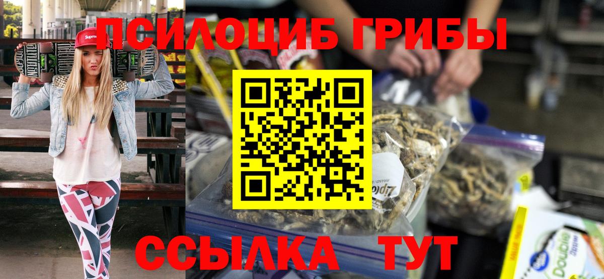 Галлюциногенные грибы MAGIC MUSHROOMS Кизляр